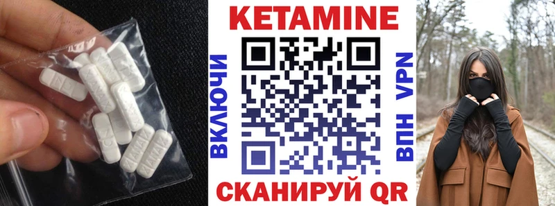 Кетамин VHQ  кракен как войти  Шилка 