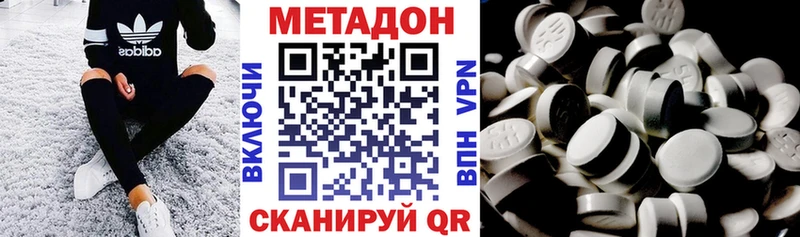 Метадон VHQ  Шилка 